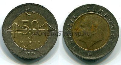 Монета 50 куруш 2009 год Турция