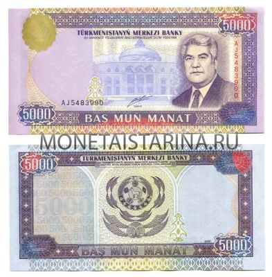 Банкнота 5000 манат 2000 года Туркменистан