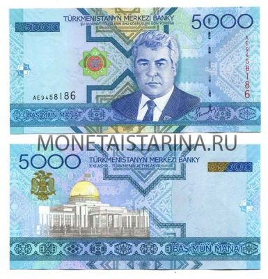 Банкнота 5000 манат 2005 года Туркменистан