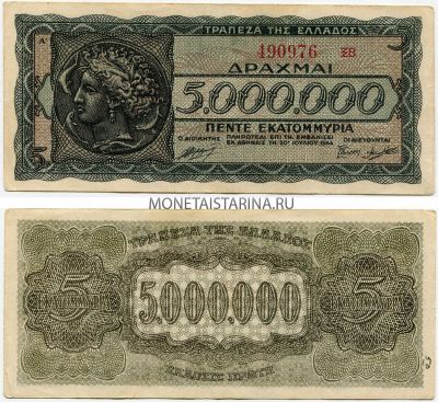 Банкнота 5 миллионов драхм 1944 года. Греция