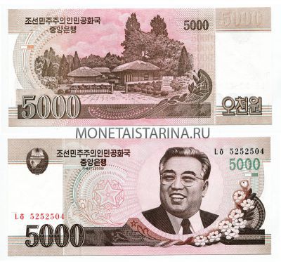 Банкнота 5000 вон 2008 года КНДР