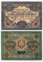 Банкнота 5000 рублей 1919 года (В.З. - широкие волны)