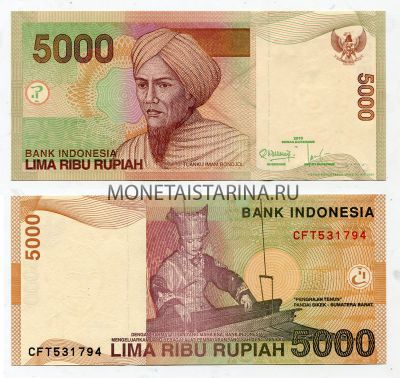 Банкнота 5000 рупий 2010 год Индонезия