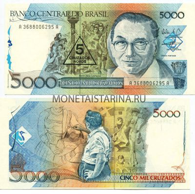 Банкнота 5000 крузадо 1989 год Бразилия