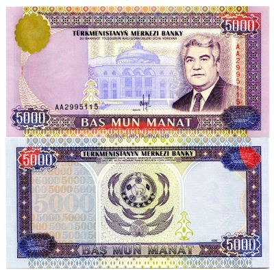 Банкнота 5000 манат 1996 года Туркменистан