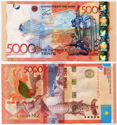 Банкнота 5000 тенге 2011 года. Казахстан.