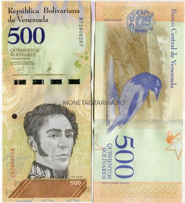 Банкнота 500 боливаров 2018 года. Венесуэла