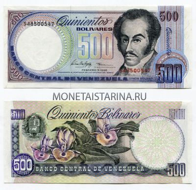 Банкнота 500 боливар 1998 года Венесуэла