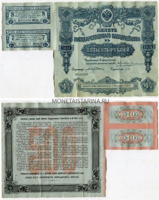 №72 4% Билет Государственного Казначейства в 500 рублей 1915 года