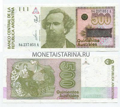 Банкнота 500 аустралес 1988 года Аргентина