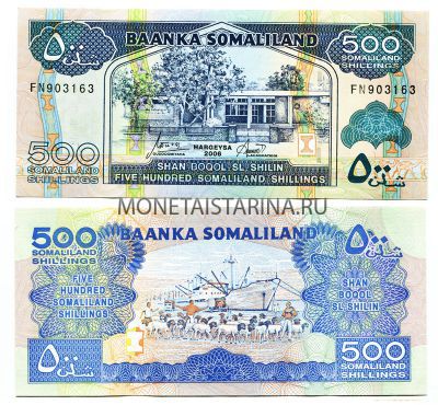 Банкнота 500 шиллингов 2006 года Сомали