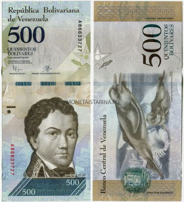 Банкнота 500 боливаров 2017 года. Венесуэла