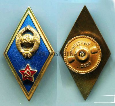 Академический знак выпускника Высшего Командного Училища СССР