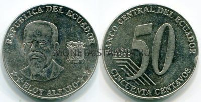 Монета 50 сентаво 2000 год Эквадор.