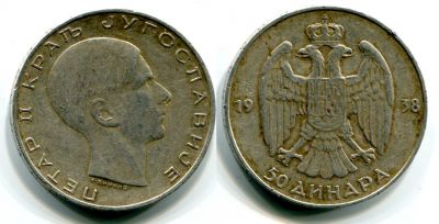 Монета 50 динара 1938 год Югославия