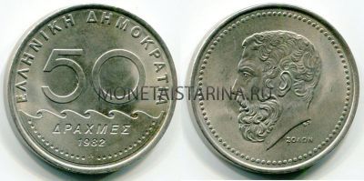 Монета 50 драхма 1982 год Греция.