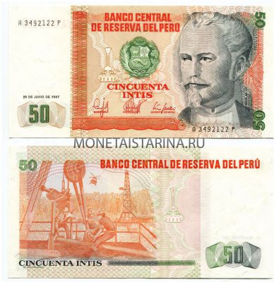 Банкнота 50 инти 1987 год Перу