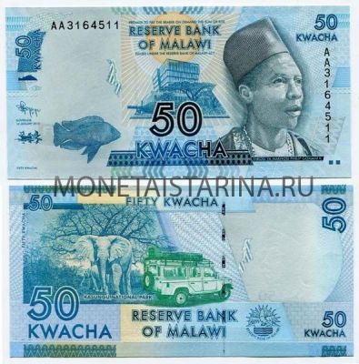 Банкнота 50 малавийских квач 2012 года Малави