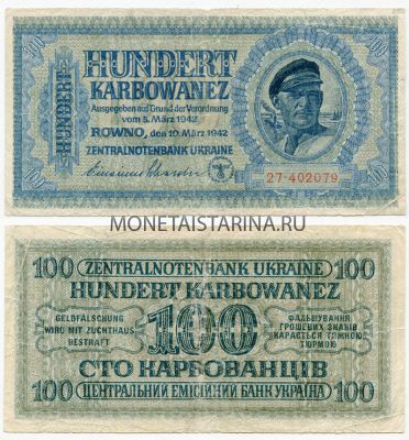 Банкнота (бона) 100 карбованцев 1942 год Украина (оккупационная).