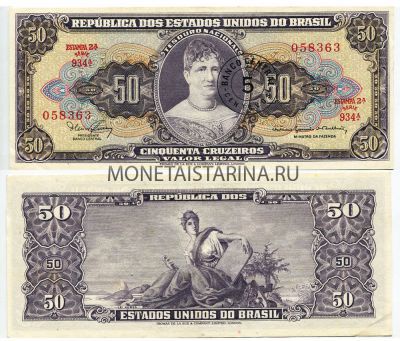 №98 Банкнота 50 крузейро 1966-67 год Бразилия