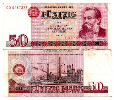 Банкнота 50 марок 1971 года Германия (ГДР)