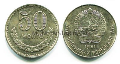 Монета 50 мунго 1981 год. Монголия.