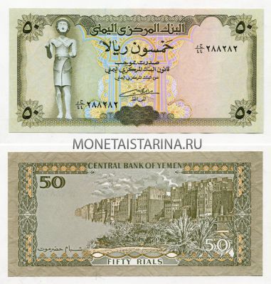 Банкнота 50 риал 1993 года Йемен
