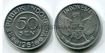 Монета 50 сен 1961 год Индонезия