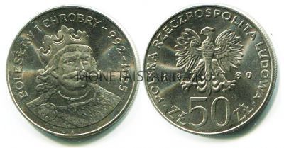 Монета 50 злотых 1980 год Польша
