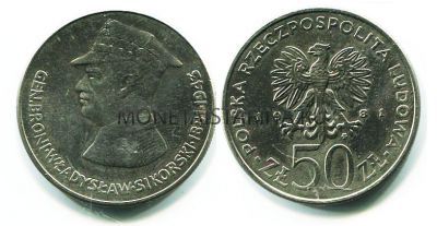 Монета 50 злотых 1981 год Польша