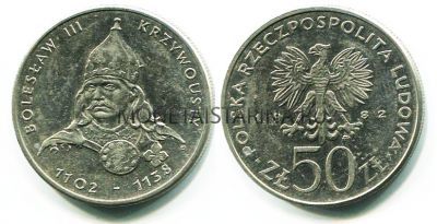 Монета 50 злотых 1982 год Польша