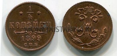 Монета медная 1/4 копейки 1899 года. Император Николай II