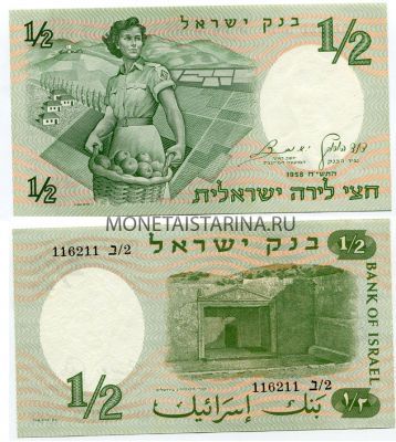 Банкнота (бона)  1\2 лира Израиль