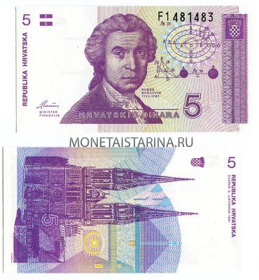 Банкнота 5 динар 1991 год Хорватия