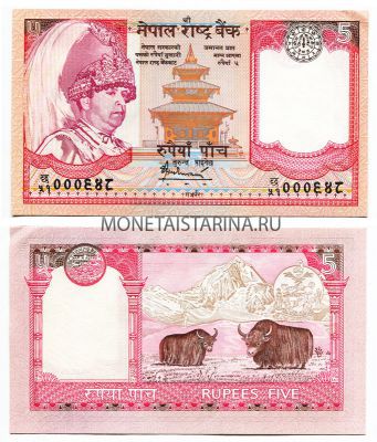 Банкнота 5 рупий 2002 год Непал
