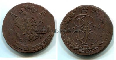 Монета медная 5 копеек 1776 года (ЕМ). Императрица Екатерина II