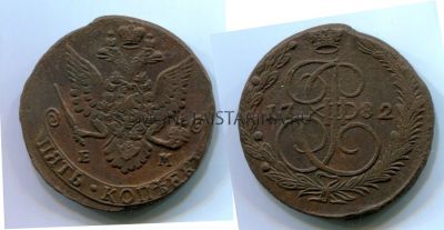 Монета медная 5 копеек 1782 года (ЕМ). Императрица Екатерина II