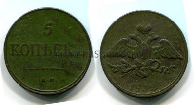 Монета медная 5 копеек 1832 года. Император Николай I