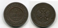Монета медная 5 копеек 1911 года (СПБ). Император Николай II