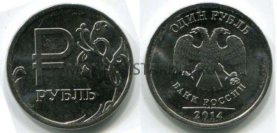 Монета 1 рубль 2014 года (ММД)