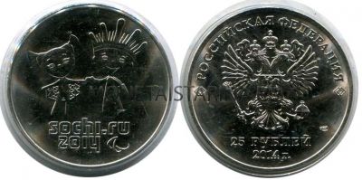 Монета 25 рублей 2014 года Сочи (Лучик и Снежинка)