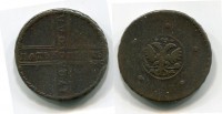 Монета медная 5 копеек 1726 года Императрица Екатерина I