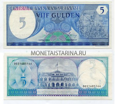 Банкнота 5 гульденов 1982 года Суринам