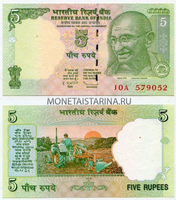 Банкнота 5 рупий 2009 год Индия