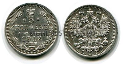 Монета серебряная 5 копеек 1912 года. Император Николай II