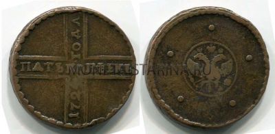Монета медная 5 копеек 1724 года (МД). Император Петр I