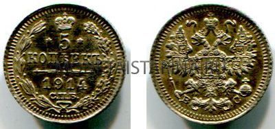 Монета серебряная 5 копеек 1914 года. Император Николай II