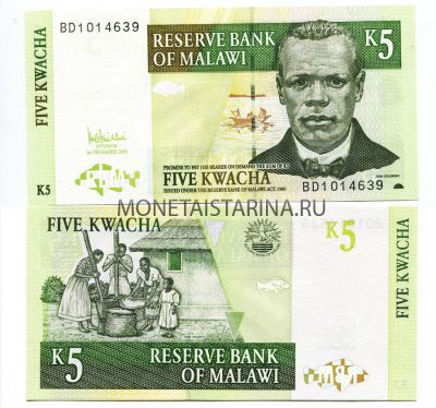 Банкнота 5 малавийских квач 1997 года Малави