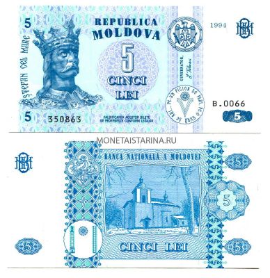Банкнота 5 лей 1994 года Молдавия