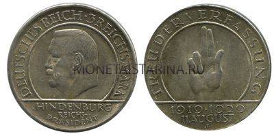Монета 3 марки 1929 год Германия